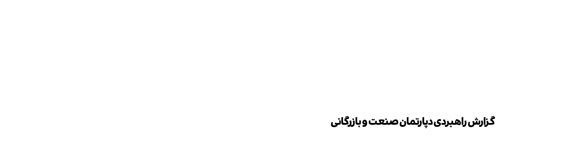 دانش بنیان2.png