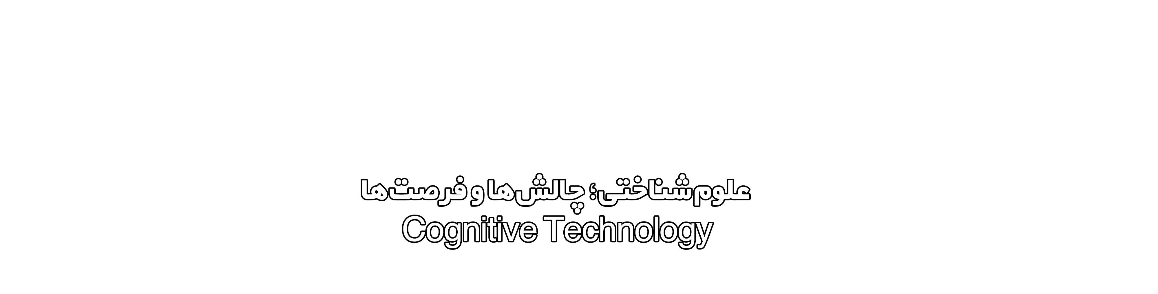 راهحل وجود دارد 3.png