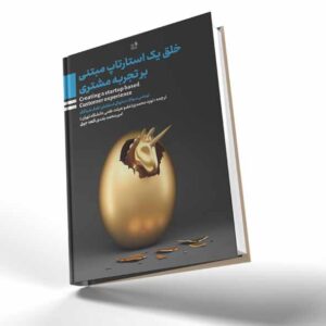 راهنمای گام‌به‌گام خلق یک استارتاپ